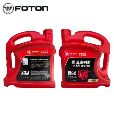 Foton Aumark Ollin ISF トラック用ミネラルオイル 最適なエンジン保護と性能