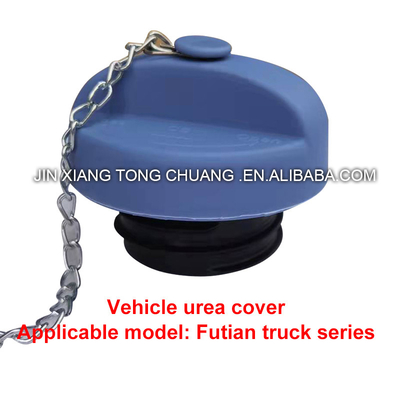 Foton Aumark カーカバー トラックシリーズ用尿田タンク蓋 耐久性・耐久性