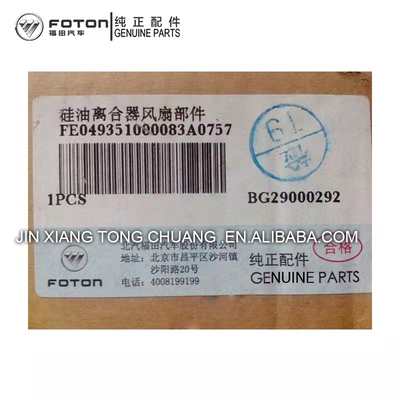 Foton Aumark BJ4934JB1 ファンクラッチ組立 OE NO. FE049351000083 オリジナルアクセサリー