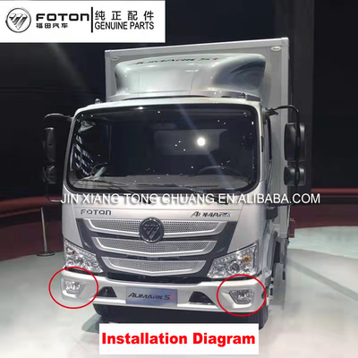 Foton Aumark トラックの部品のためのアンチバンパー霧灯組替え/修理目的