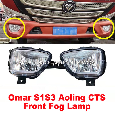 Foton Aumark トラックの部品のためのアンチバンパー霧灯組替え/修理目的