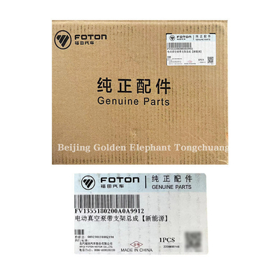 2008-2014年 フォトン V1355180200A0 トゥヤノ E S 電動自動車用電気真空ポンプ