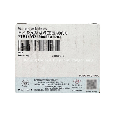 Foton Omako Bell Pilot 小型カードスターモーターとブレーケット組成 1B169525000020 1