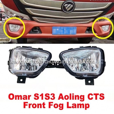 OE番号 L1364020100A0 オンライン Foton Aumark トラックパーツ S1 S3 バンパー防霧灯組