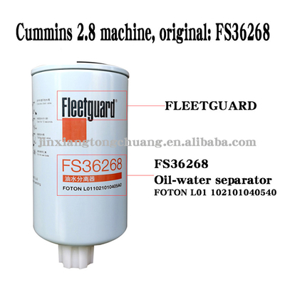 Foton Aumark トラック ISF2.8-FS36268 燃料フィルター 油と水の分離機 トラックの原装部品