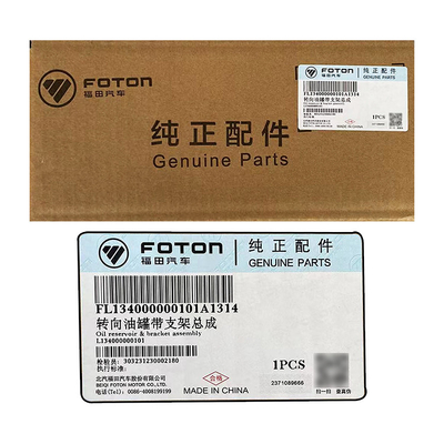 Foton Aumark MRT ステアリングタンク サポート組 L134000000101 オートステアリング部品