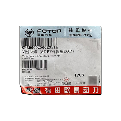 10*10*2cm フォトン オリジナル オーマーク オークアン 2.5 エンジン部品 4F25TC V型クランプ モデル P800002500
