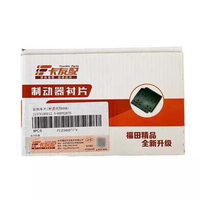 2002-2016 フォトン トラック ブレーキパッド J137X100X12.5-65 福田オマコベルブレーキマスターポンプ
