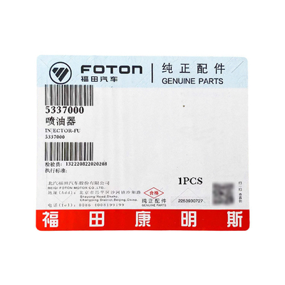 オマコ・ベル CTX ISF 3.8 5337000 フォトン 純正 オリジナルアクセサリー 燃料注入ノズル