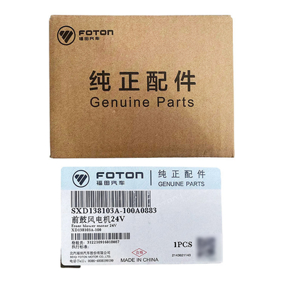 XD138103A-100 オマック アオリング MRT フロントエアコン フォトン トラックトランスミッション用 爆発モーター