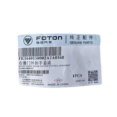 2002-2016 フォトン G7 G9 右スライドドア ブックル ハンドアセンブリ 引き取りハンドル K1640150002A2