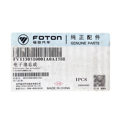 Foton V1130310001A0 オマコ・ベル・エラ MRT 2.4 エンジンの電子扇風機組ラジエーター