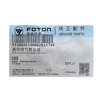 フォトンアオリンMRTの超高背管吸入管 1106911900020 超超超