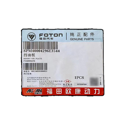 2016- Foton Aumark AUCAN 2.5 エンジン オイル バフル PM40004296 すべての車種に最適