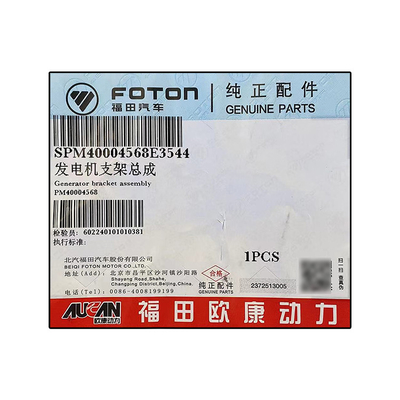 Aumark AUCAN 2.5 4F25TC エンジン・ジェネレーター サポート・アセンブリ PM40004568 交換/修理