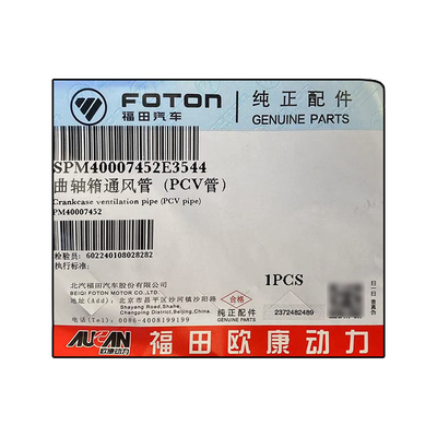 Foton Aumark AUCAN 2.5 4F25TC エンジンのカークケース換気管 PCV管 PM40007452