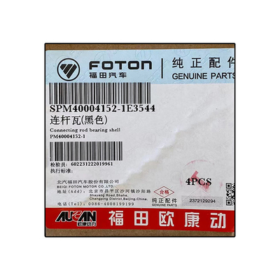 Foton Aumark AUCAN 2.5 エンジン 4F25TC 接続棒 PM40004152-1 トラック用0.2kg