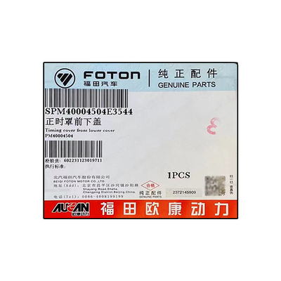 Foton Aumark I 2.5 AUCAN エンジン 4F25TC タイミングカバー フロント 下蓋 PM40004504 0.24kg