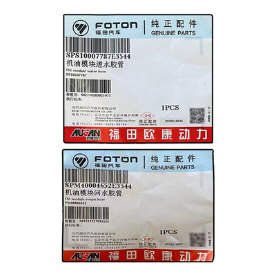 Foton Aumark Aucan 2.5 エンジン 4F25TC オイルモジュール 水入口ホース リターンパイプ PM40004652 PS10007787
